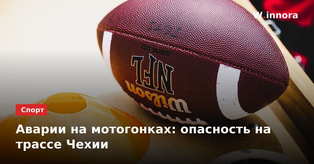 Аварии на мотогонках: опасность на трассе Чехии