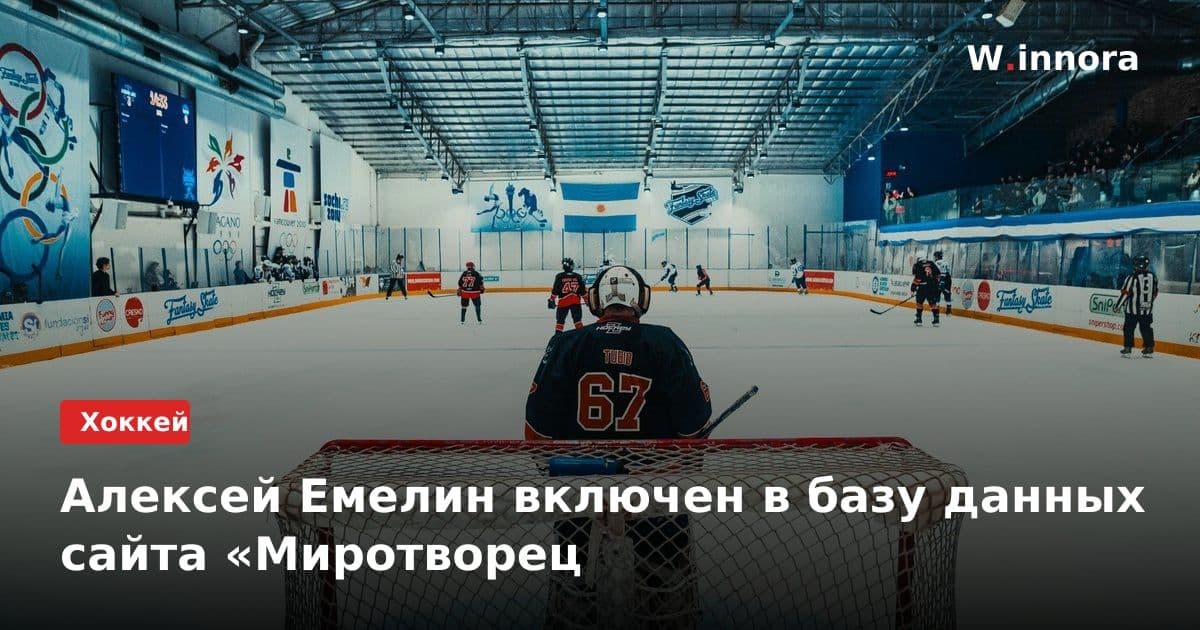 Алексей Емелин включен в базу данных сайта «Миротворец