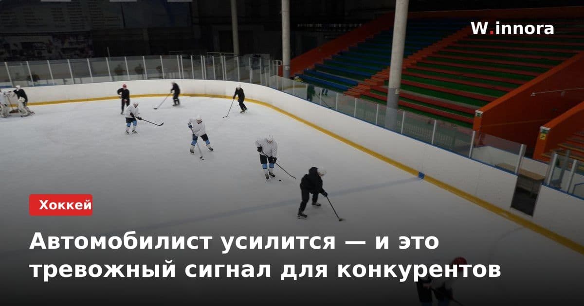 Автомобилист усилится — и это тревожный сигнал для конкурентов