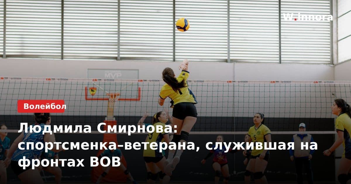 Людмила Смирнова: спортсменка–ветерана, служившая на фронтах ВОВ