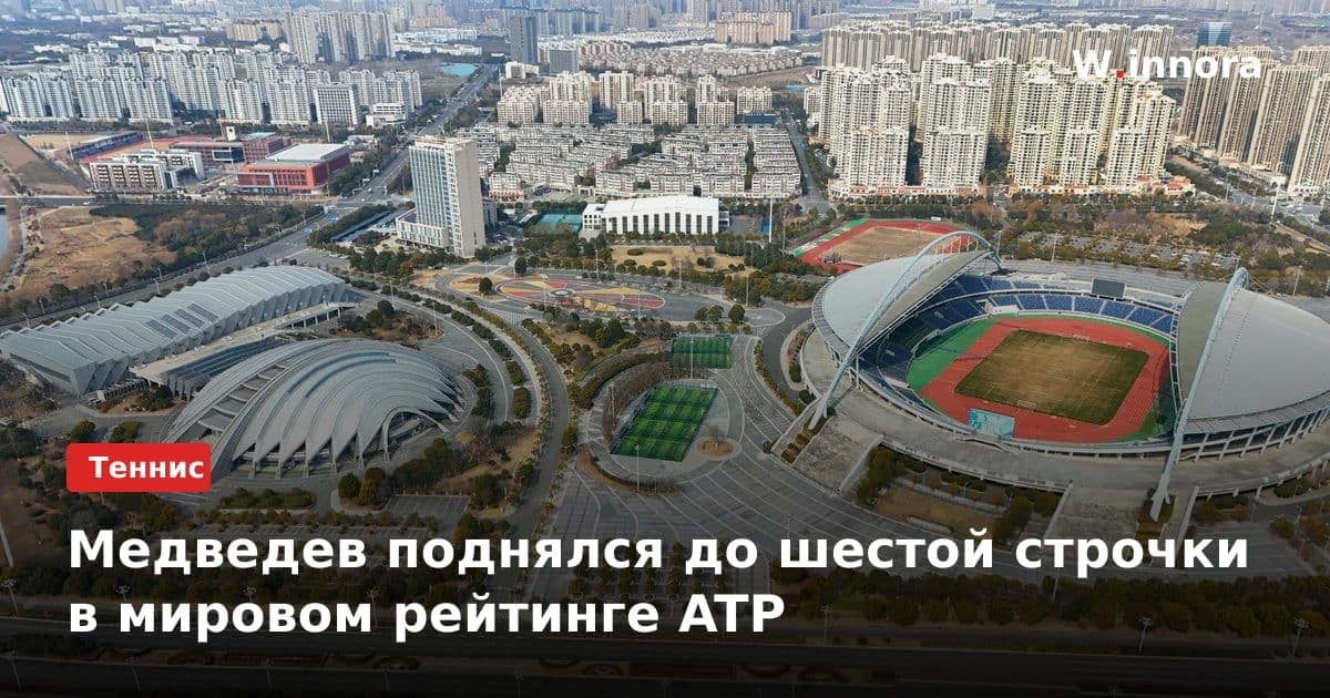 Медведев поднялся до шестой строчки в мировом рейтинге ATP