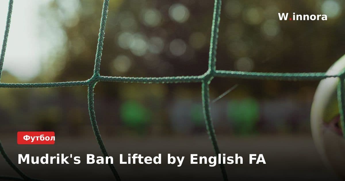 Mudrik's Ban Lifted by English FA
