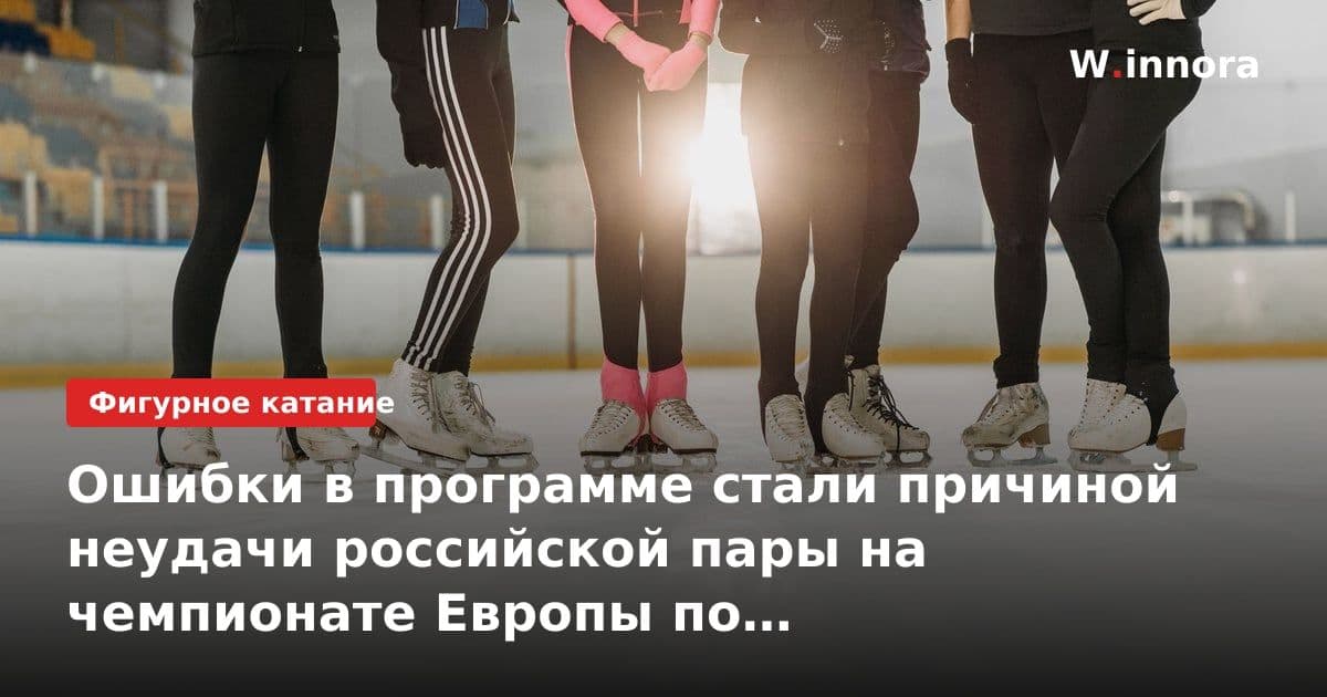 Ошибки в программе стали причиной неудачи российской пары на чемпионате Европы по синхронным плаваниям