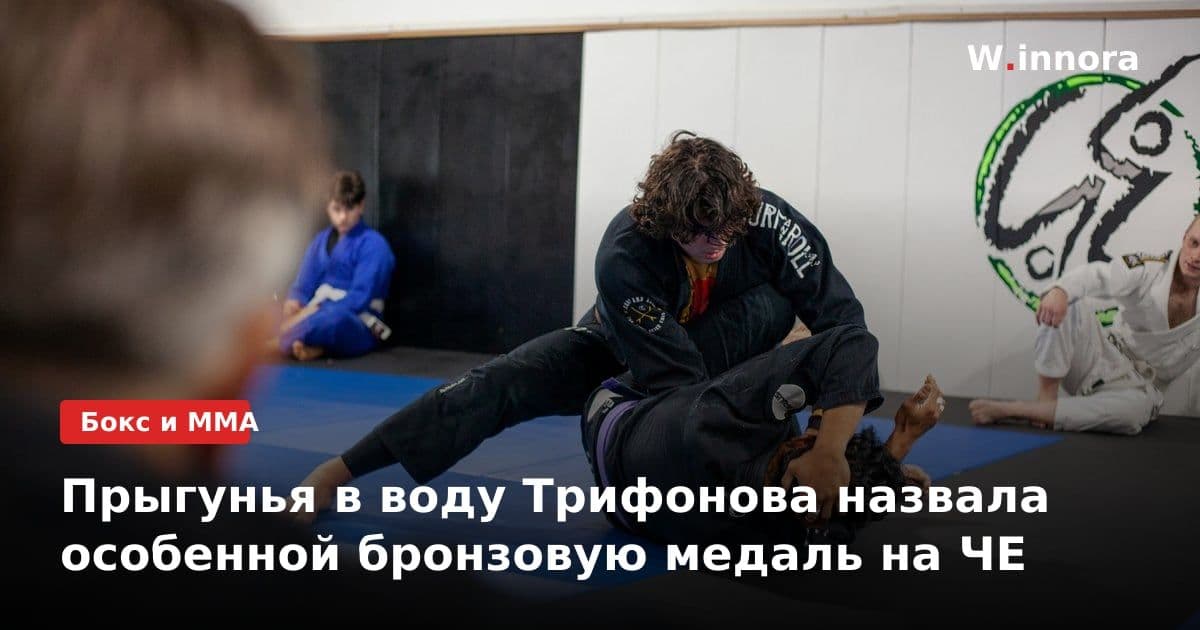 Прыгунья в воду Трифонова назвала особенной бронзовую медаль на ЧЕ