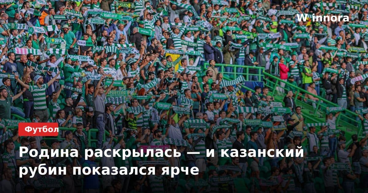 Родина раскрылась — и казанский рубин показался ярче