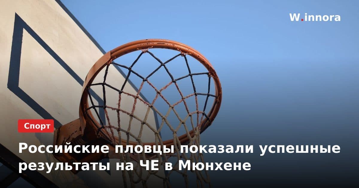 Российские пловцы показали успешные результаты на ЧЕ в Мюнхене