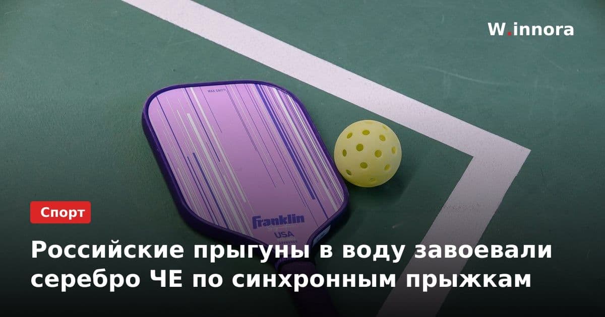 Российские прыгуны в воду завоевали серебро ЧЕ по синхронным прыжкам