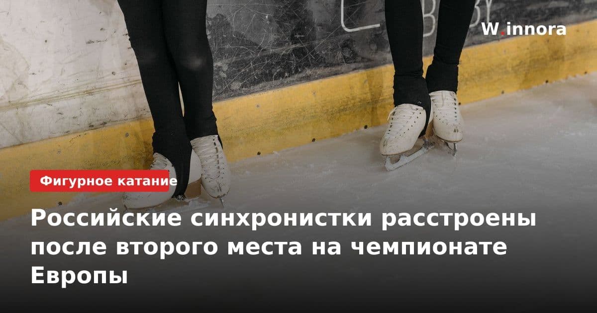Российские синхронистки расстроены после второго места на чемпионате Европы