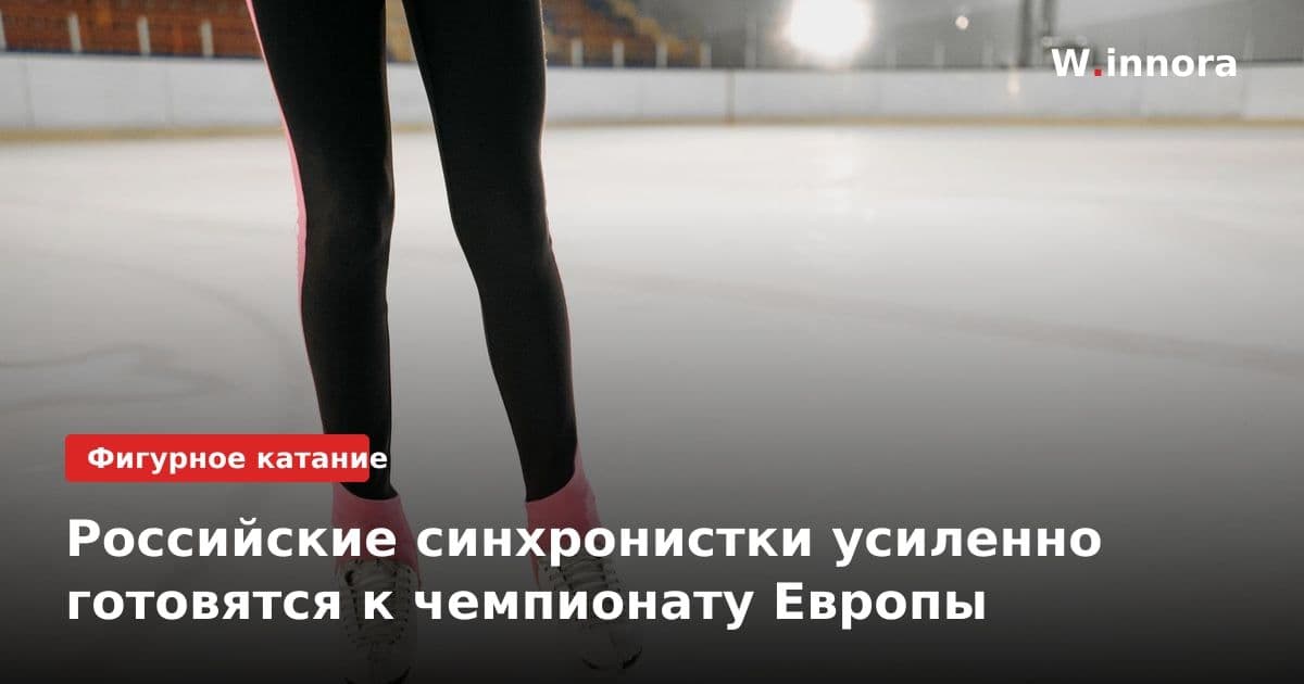 Российские синхронистки усиленно готовятся к чемпионату Европы