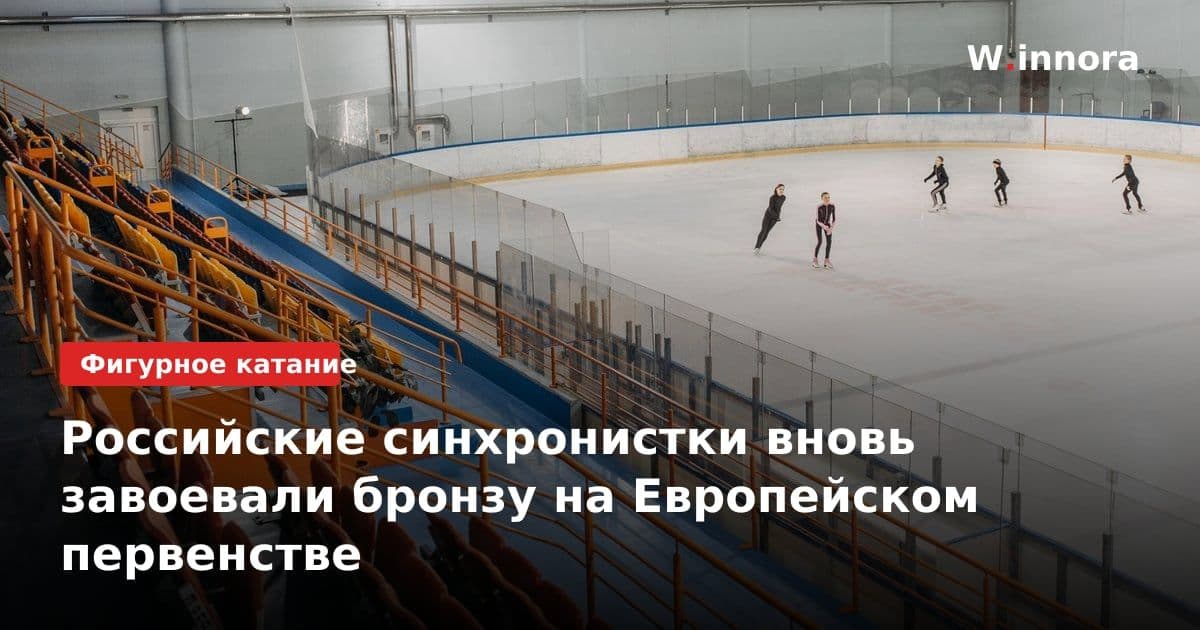Российские синхронистки вновь завоевали бронзу на Европейском первенстве