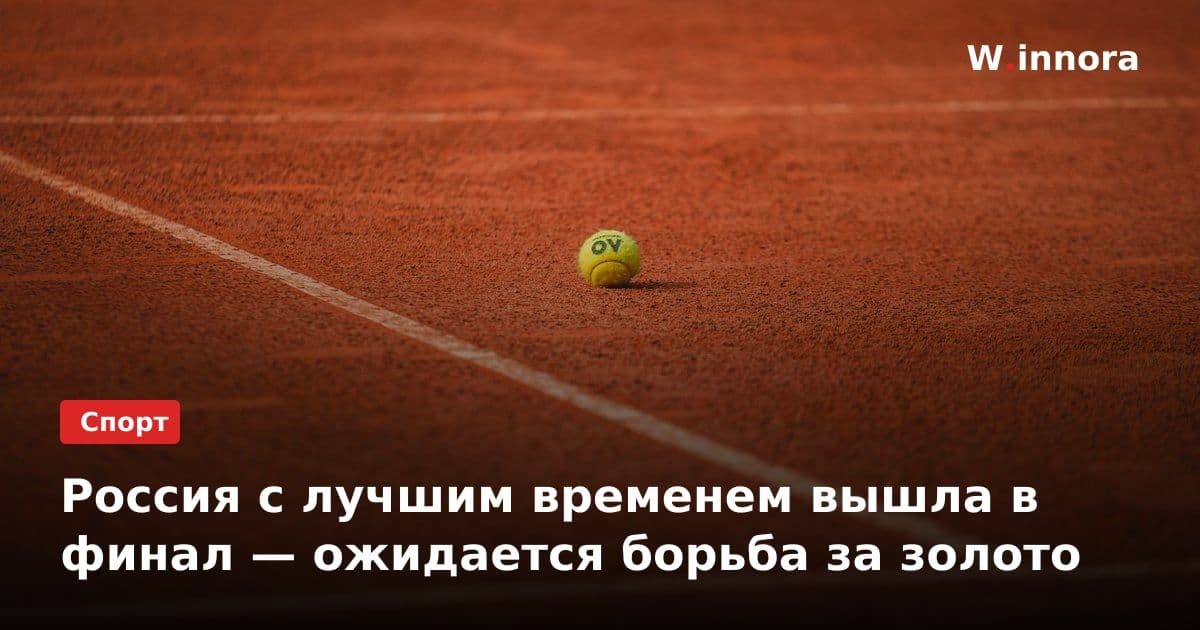Россия с лучшим временем вышла в финал — ожидается борьба за золото