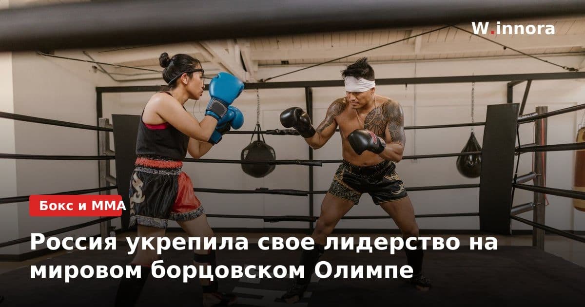 Россия укрепила свое лидерство на мировом борцовском Олимпе