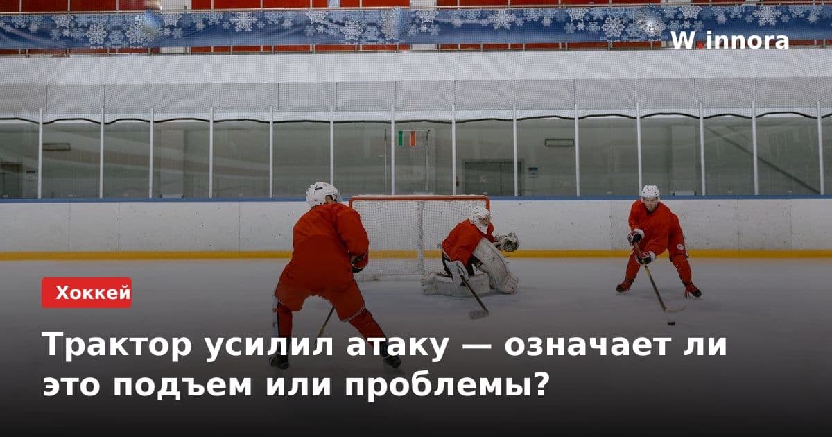 Трактор усилил атаку — означает ли это подъем или проблемы?