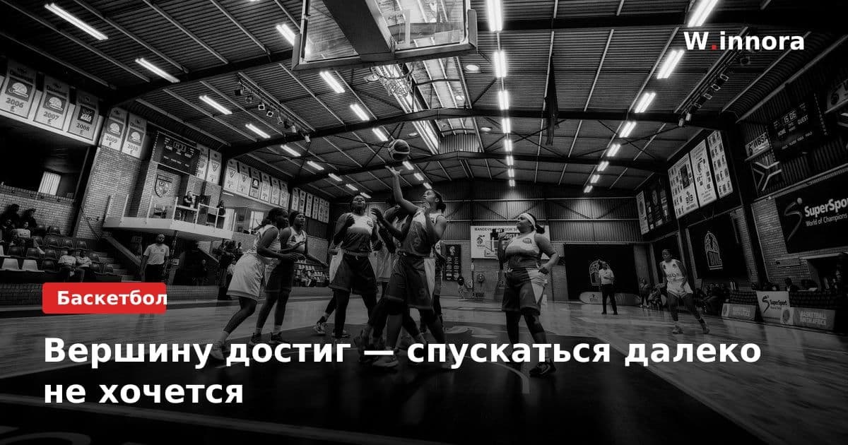 Вершину достиг — спускаться далеко не хочется